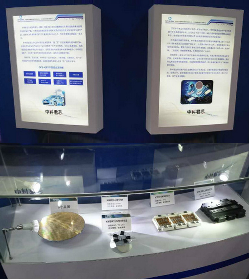 中科君芯攜國(guó)際領(lǐng)先新能源車(chē)用IGBT等自主產(chǎn)品完美亮相“2016世界物聯(lián)網(wǎng)博覽會(huì)”