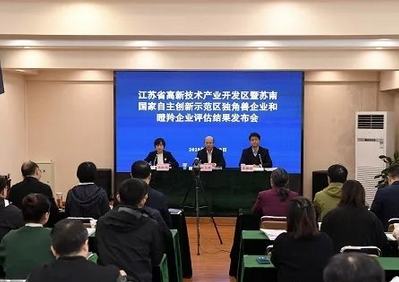 江蘇中科君芯科技有限公司獲評(píng)蘇南國家自主創(chuàng)新示范區(qū)瞪羚企業(yè)