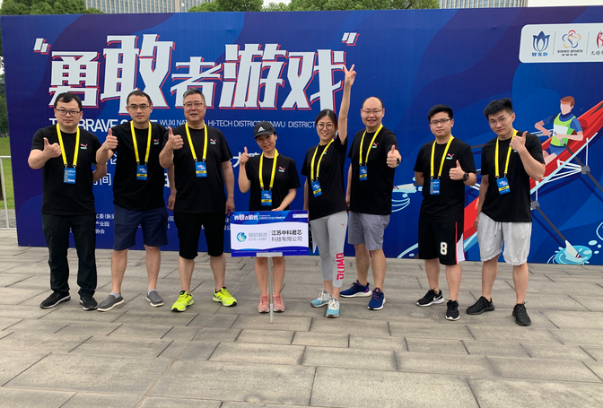 中科君芯挑戰(zhàn)“勇敢者游戲”皮劃艇大賽